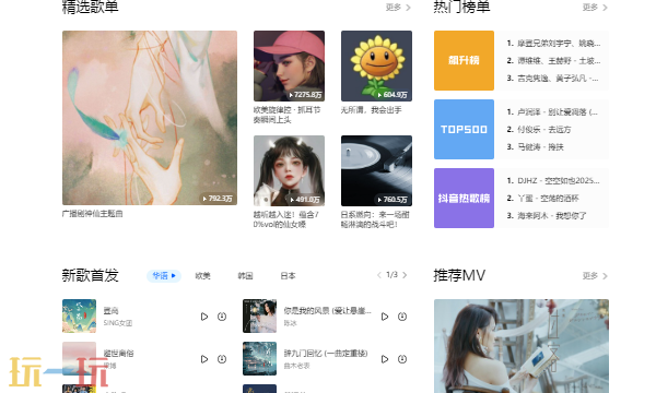 酷狗音乐网页版入口 酷狗官网在线免费听歌