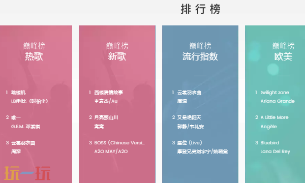 QQ音乐官方网页版登录入口 QQ音乐在线免费听歌