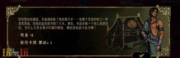 苏丹的游戏随机事件攻略 淘书相关事件选项及奖励