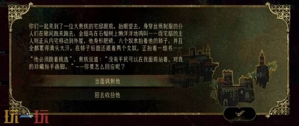 苏丹的游戏随机事件攻略 淘书相关事件选项及奖励