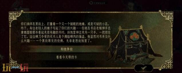 苏丹的游戏随机事件攻略 淘书相关事件选项及奖励
