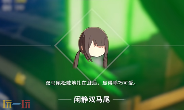 开放空间娴静制服怎么获取 娴静制服服装免费获取攻略