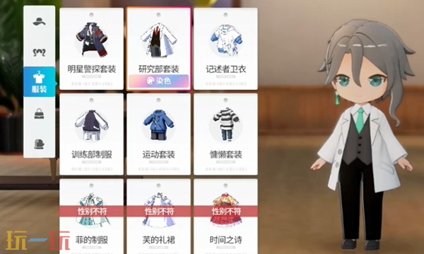 开放空间怎么cos苏 cos苏服装搭配染色攻略