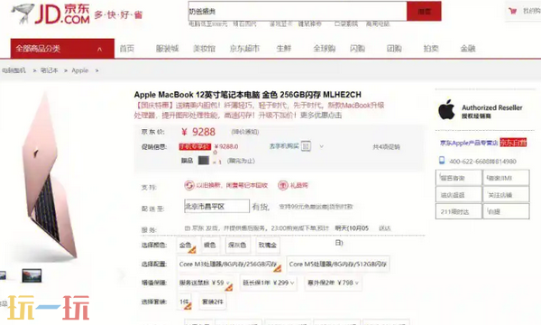 京东商城官网网址是什么 京东商城官网不用登录入口分享