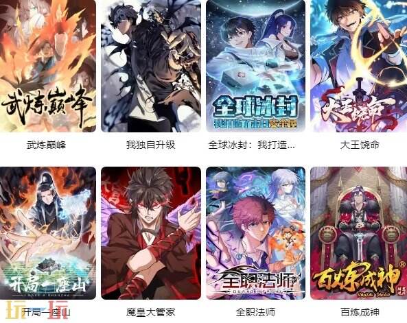 51漫画入口界面尾巴 51漫画入口在线页面分享