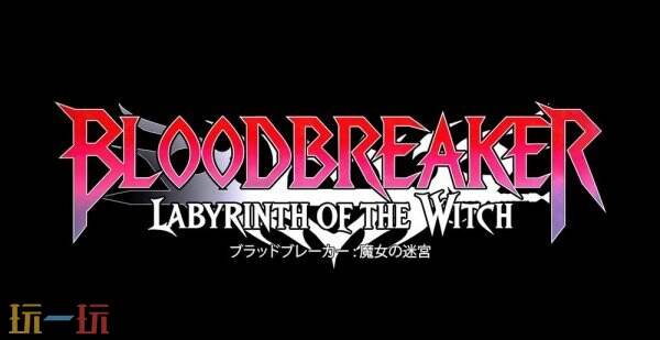 2D横向动作探索游戏《破血者：魔女迷宫》官方预告释出