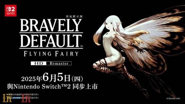 《勇气默示录 Flying Fairy》HD版与Switch2同步发售