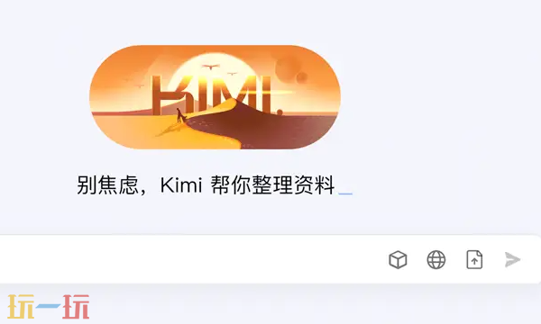 kimi网页版入口官网 kimi官方网站登录入口