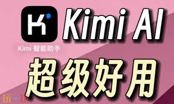 kimi网页版入口官网 kimi官方网站登录入口