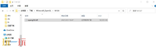 我的世界错误代码65542怎么解决 系统错误修复指南