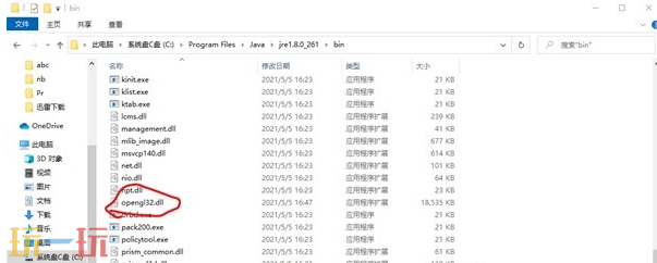 我的世界错误代码65542怎么解决 系统错误修复指南