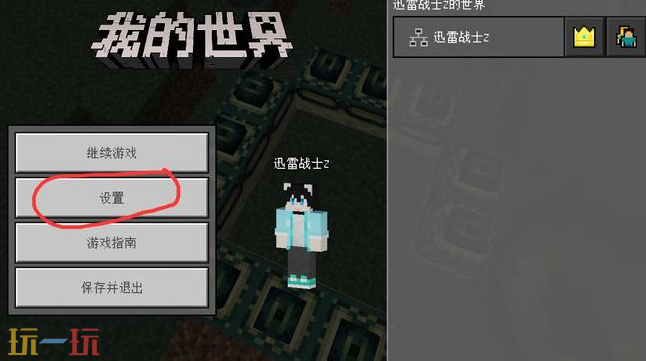 我的世界怎么丢弃物品 游戏快捷操作技巧