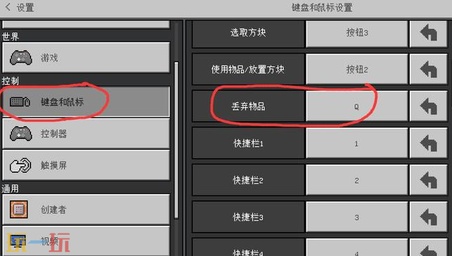 我的世界怎么丢弃物品 游戏快捷操作技巧
