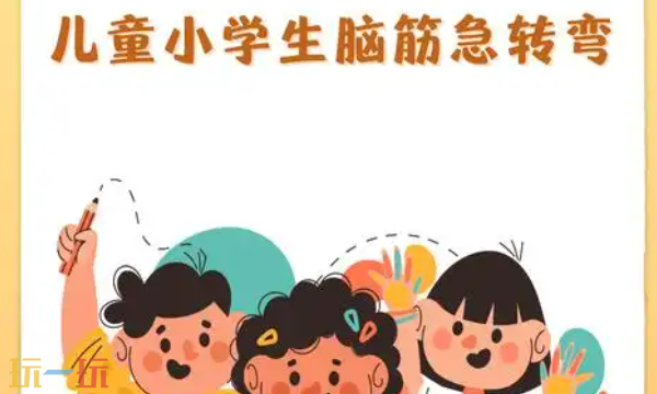 什么狼不吃羊游戏问答 什么狼不吃羊脑筋急转弯答案