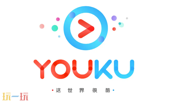 优酷官方网页版登录入口 优酷视频电脑版在线观看