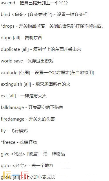 我的世界创造模式指令大全 无条件获取材料代码分享