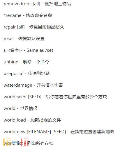 我的世界创造模式指令大全 无条件获取材料代码分享