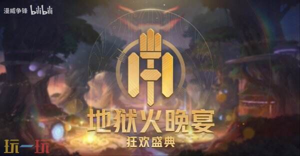 漫威争锋4月30日版本更新公告汇总：『地狱火晚宴：狂欢盛典』上线！