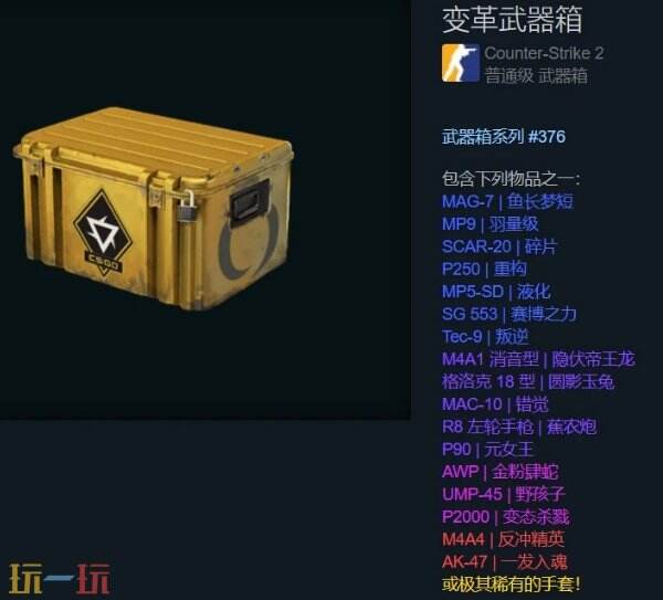 cs2哪个箱子性价比最高 公认高性价比箱子介绍