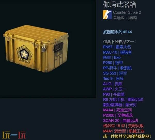 cs2哪个箱子性价比最高 公认高性价比箱子介绍