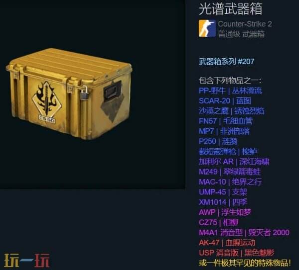 cs2哪个箱子性价比最高 公认高性价比箱子介绍