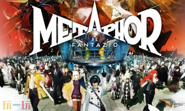 隐喻：ReFantazio 获得Iam8bit豪华四黑胶唱片原声带