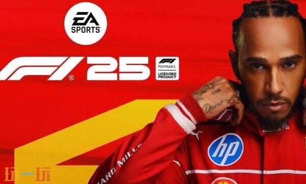 《F1 25》计划在游戏发布时加入红牛车手互换功能