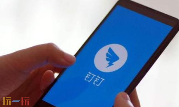 钉钉网页版登录入口在哪 钉钉网页版登录入口分享