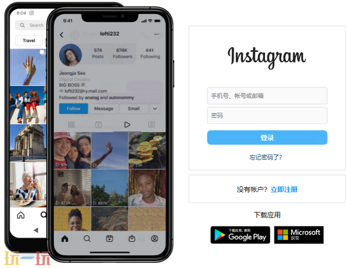 instagram網(wǎng)頁版登錄入口在哪 instagram網(wǎng)頁版登錄入口分享