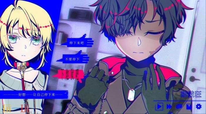 病态心理恐怖恋爱ADV《残损失爱》试玩已推出