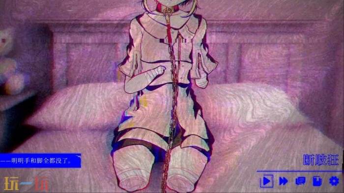 病态心理恐怖恋爱ADV《残损失爱》试玩已推出