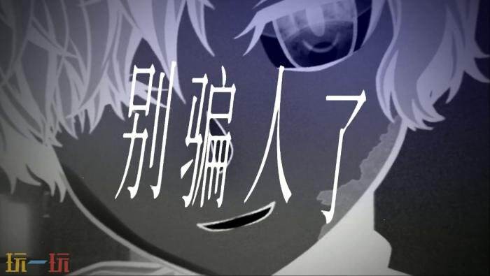 病态心理恐怖恋爱ADV《残损失爱》试玩已推出