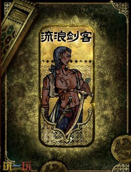 苏丹的游戏希尔希纳获得及使用攻略 角色流浪剑客获取方法介绍