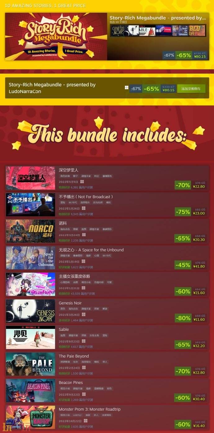 Steam 叙事游戏盛典2025现已开启