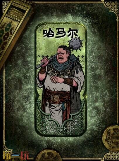 苏丹的游戏哈马尔获得及使用攻略 角色获取方法介绍