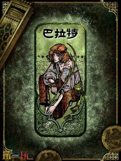 苏丹的游戏巴拉特获得及使用攻略 角色获取方法介绍