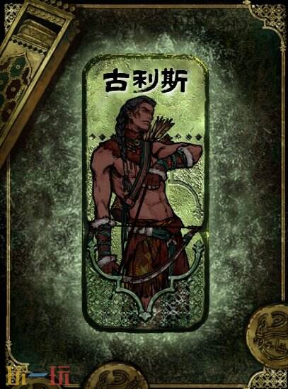 苏丹的游戏古利斯获得及使用攻略 角色获取方法介绍