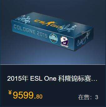 csgo哪个箱子最贵 csgo最贵的箱子价格介绍