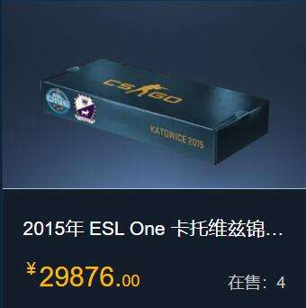 csgo哪个箱子最贵 csgo最贵的箱子价格介绍