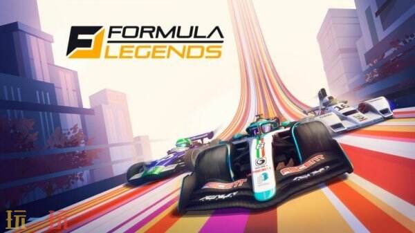 街机赛车游戏《Formula Legends》将登陆各大平台