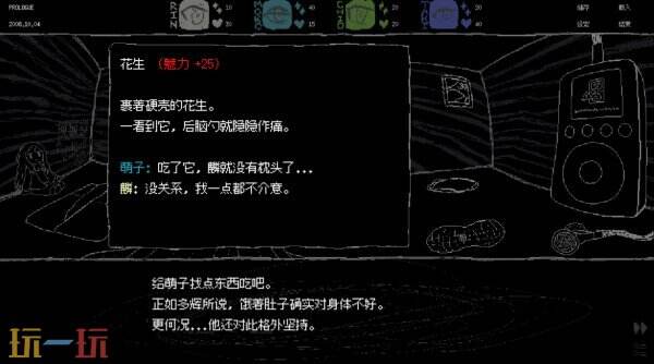 声画互动小说《SAEKO：女巨人恋爱模拟》将于5月29日发售