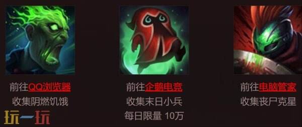 lol大魔王任務是什么 英雄聯盟提莫大魔王卷土重來活動攻略