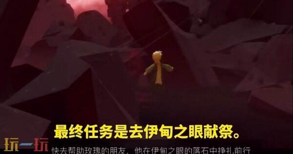 光遇小王子季最后一个任务怎么做 最后一个任务完成攻略分享