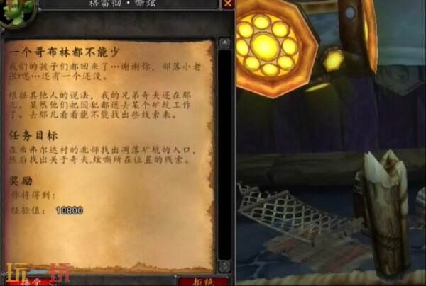 魔兽世界WLK霍迪尔之子声望任务多少级接 任务流程详细攻略