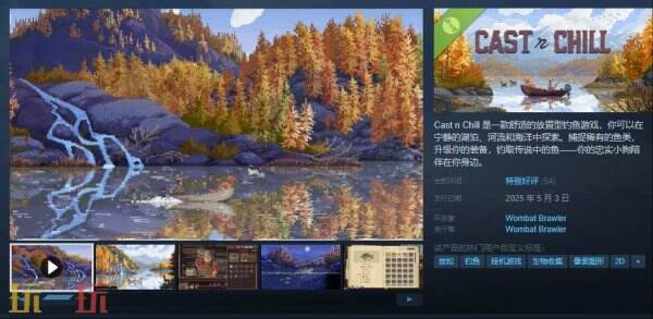 舒适放置型钓鱼游戏《Cast n Chill》现已推出免费试玩