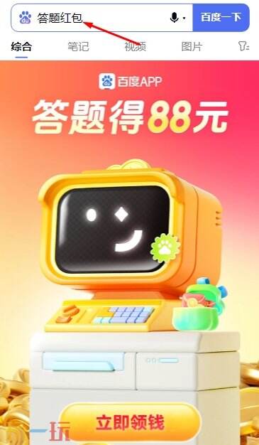 答題紅包怎么設置才能答題 成功答題提現設置方法