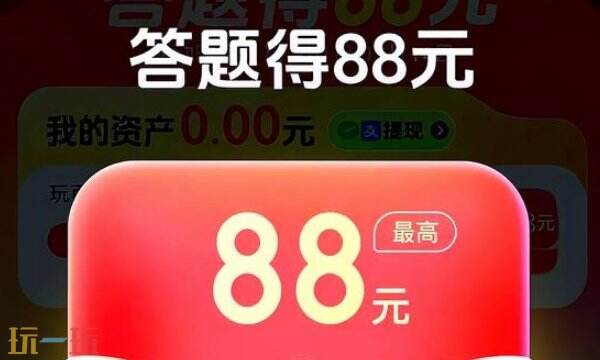 答題紅包怎么收回 紅包收回有效辦法分享