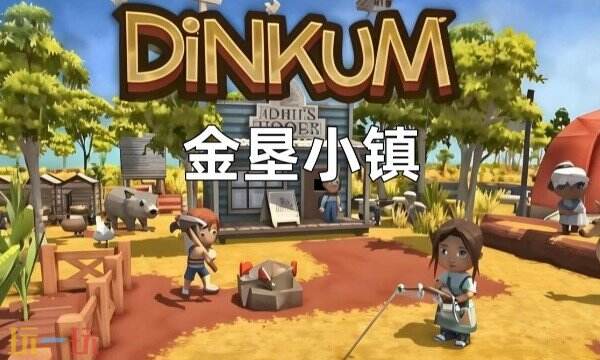 金墾小鎮游戲修改器全新版 金墾小鎮風靈月影正版修改器