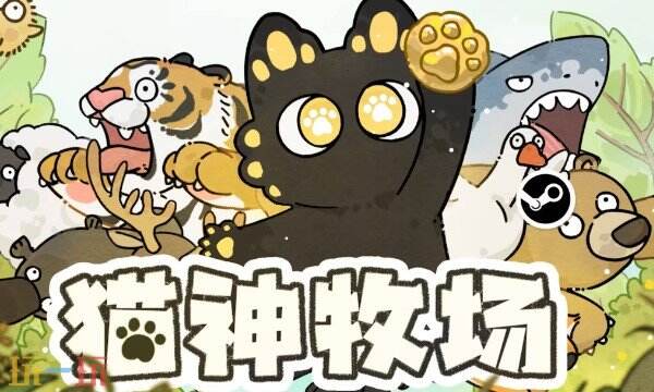貓神牧場(chǎng)游戲修改器最新版 貓神牧場(chǎng)風(fēng)靈月影全能修改器