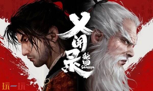 义闻录轮回游戏修改器最新版 义闻录轮回风灵月影修改器